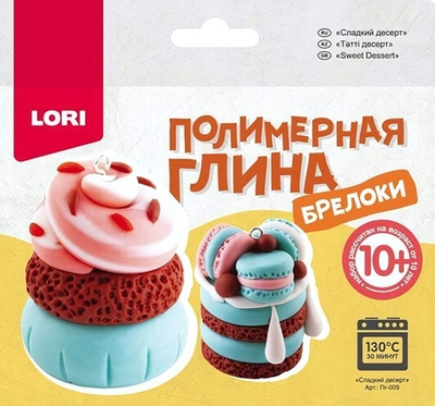 Полимерная глина Брелоки "Сладкий десерт" (Lori)