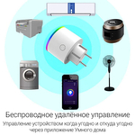 Умная WiFi розетка с RGB-подсветкой и мониторингом энергопотребления, 16А/4000Вт (Работает с Яндекс Алисой, Сбер Салют, Tuya)
