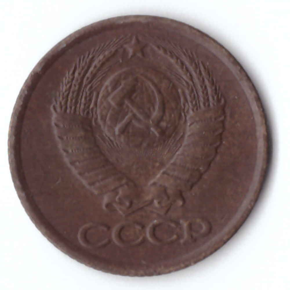 1 копейка 1982 VF