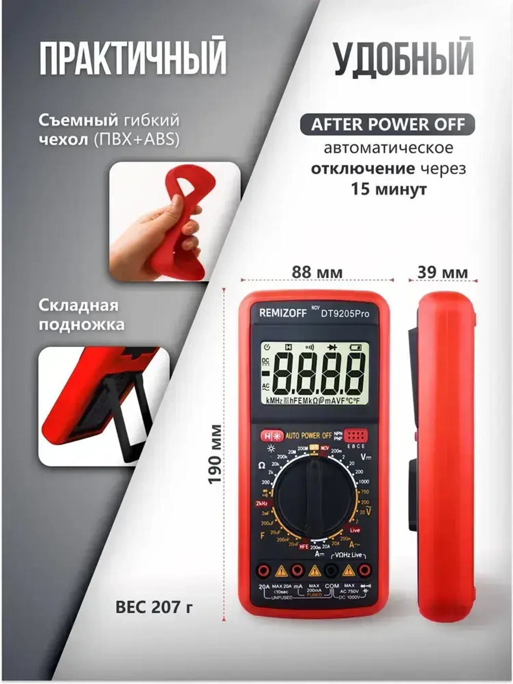 Мультиметр цифровой с прозвонкой 9205A PRO, тестер электрический