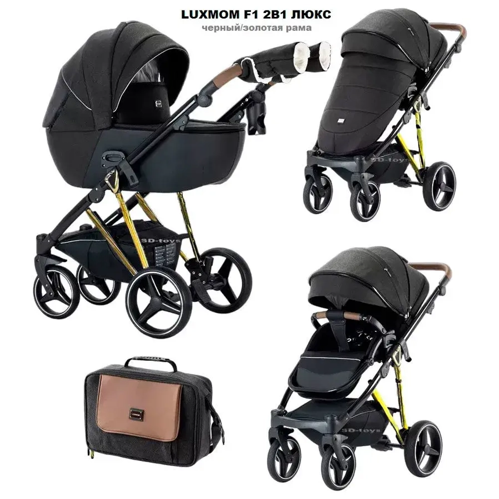 Коляска для новорожденных 2в1 Luxmom F1 (реверсивный блок)