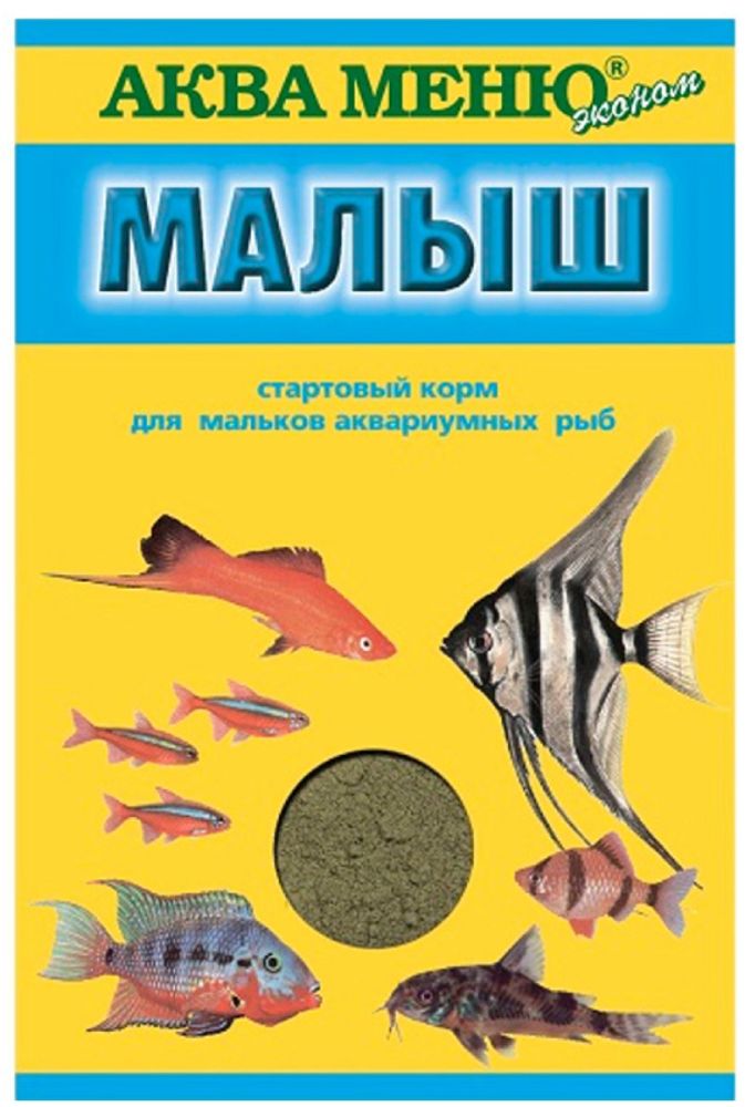Корм Аква Меню &quot;Малыш&quot; для выращивания мальков, 15 г