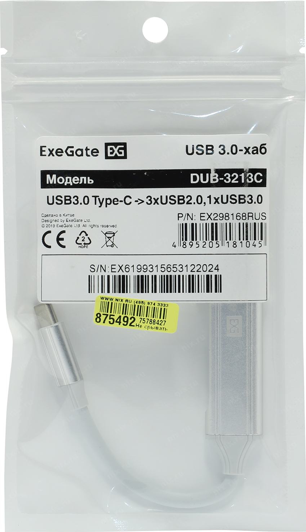Концентратор USB хаб ExeGate DUB-3213C USB-C