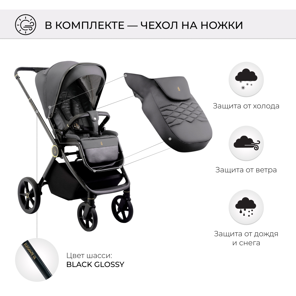 Коляска 2в1 SBL Elegante GL Grey