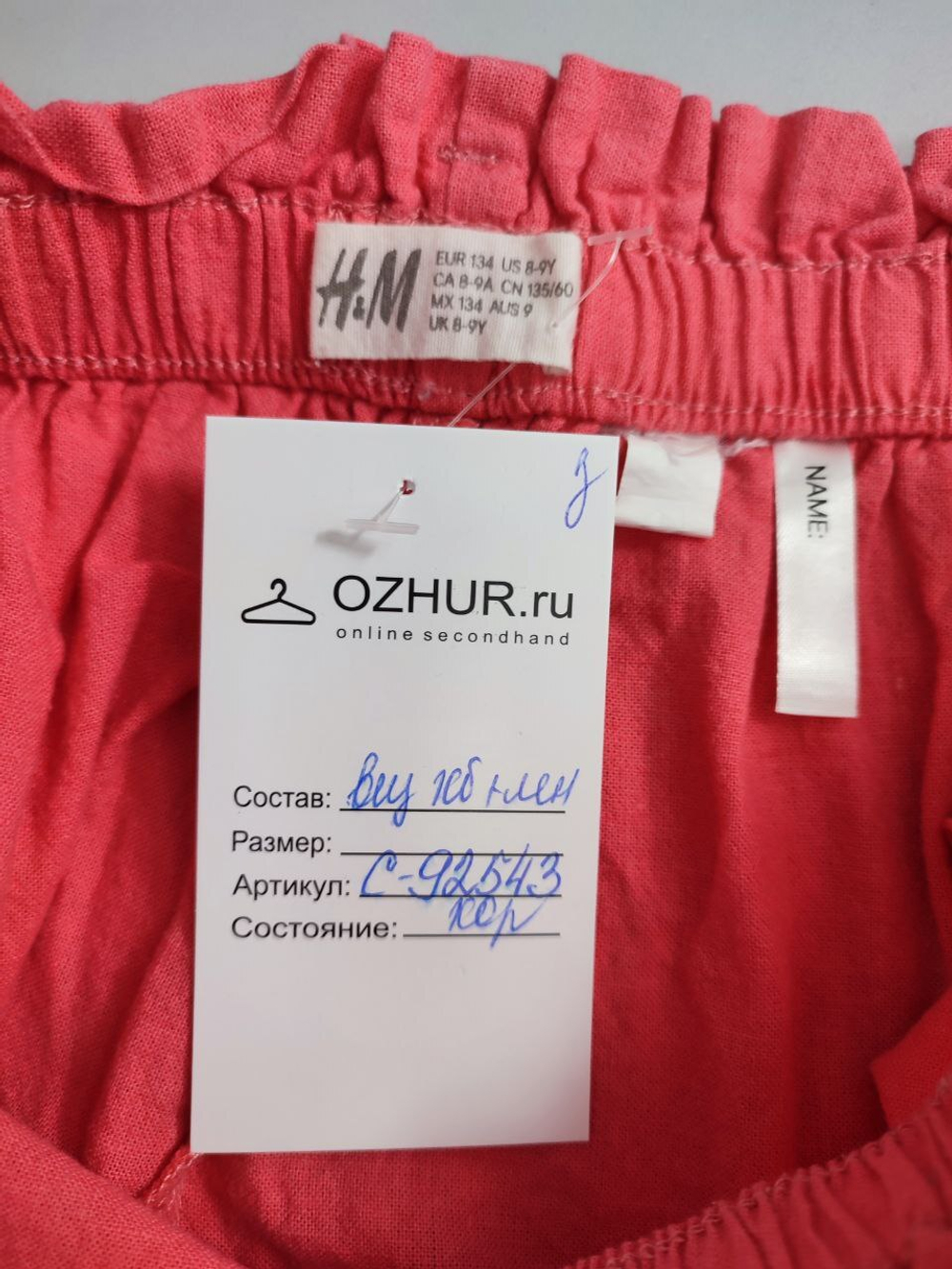 Шорты H&M нежного цвета на 8-9 лет