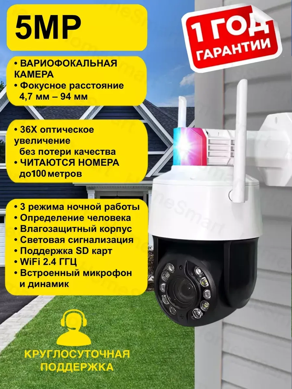 Уличная камера видеонаблюдения 5МП 36Х оптический зум