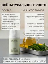 Крем для лица и тела регенерирующий, ветивер и зелёный чай