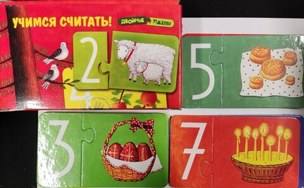 Пазлы двойные Учимся считать (Свято-Елисаветинский м.)