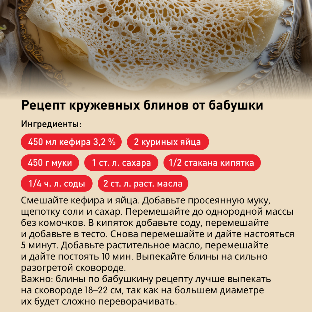 Сковорода блинная Tefal Natural Force 25 см G2663872