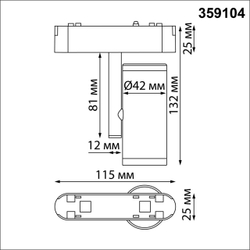 359104 SHINO NT23 186 черный Трековый светильник для низков. шинопровода IP20 LED 4000K 8W 48V 680Лм SMAL