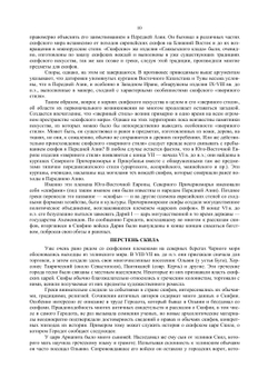 От Скифии до Индии. Древние арии: Мифы и история | Г.М. Бонгард-Левин