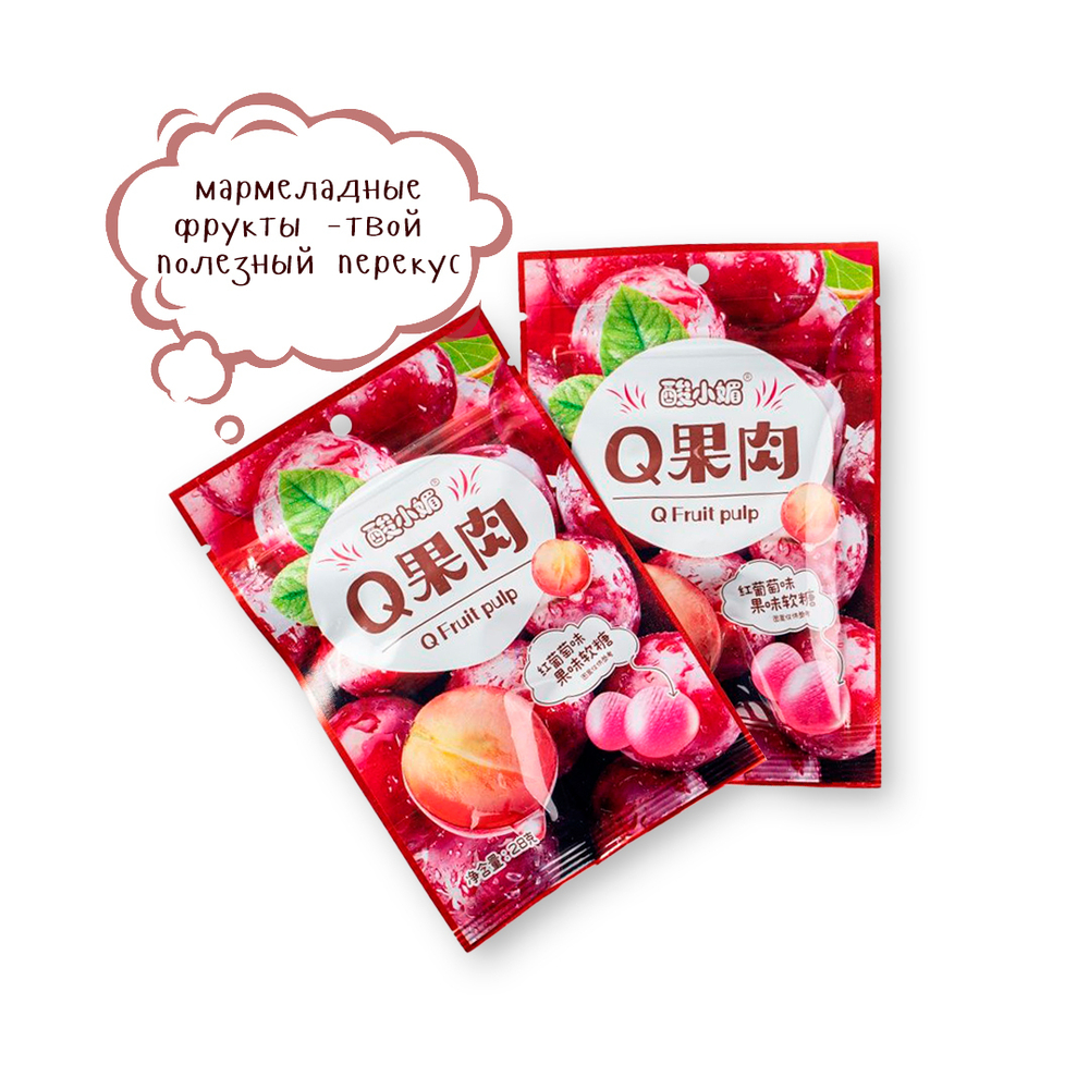 Мармелад Q Fruit Pulp Red Grape flavor с соком красного винограда 28 г