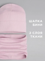Шапка детская со снудом и митенками