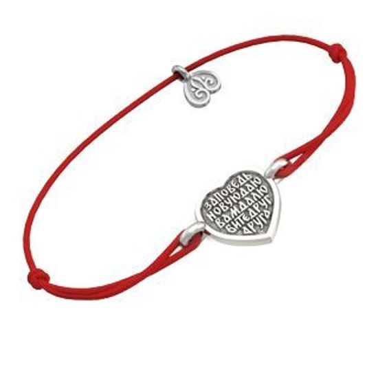 Браслет "Заповедь новую даю..."_2