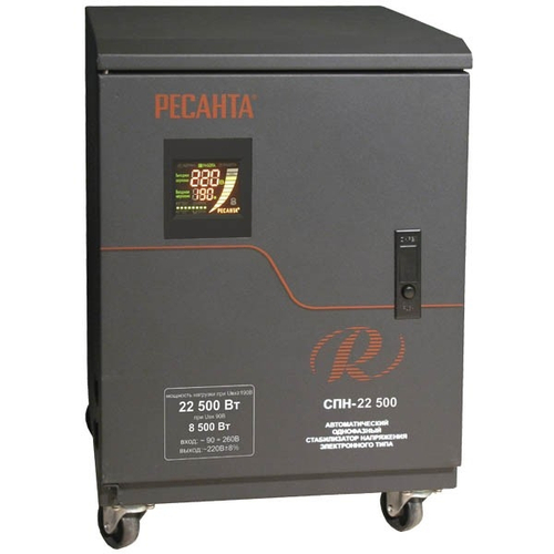 Стабилизатор напряжения Ресанта СПН-22500 (18000)