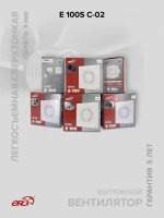 Вентилятор накладной E D100 сетка обр.клапан тяг.выкл. ERA