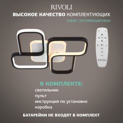 Светильник потолочный светодиодный Rivoli Lydia 6104-101 LED 3700К - 4750К 81 Вт модерн с пультом