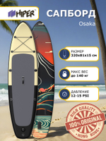 Сапборд Hiper Supb -0108 Osaka арт.100063237461