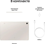 11" Планшет Samsung Galaxy Tab S9 SM-X710 8/128 GB 8 Gen 2 Wi-Fi, 2560 x 1600, 120Гц, Android 13, со стилусом, бежевый [sm-x710nzeacau]