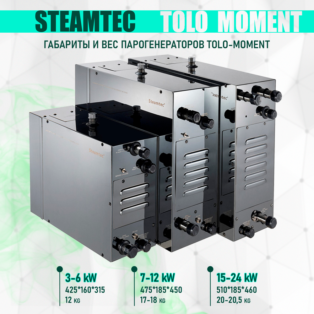 Steamtec TOLO MOMENT 60 - 6 кВт парогенераторы для хамама и турецкой бани / Серия PLATINUM со встроенной музыкой, пультом на 9-ти языках и возможностью монтажа без термодатчиков