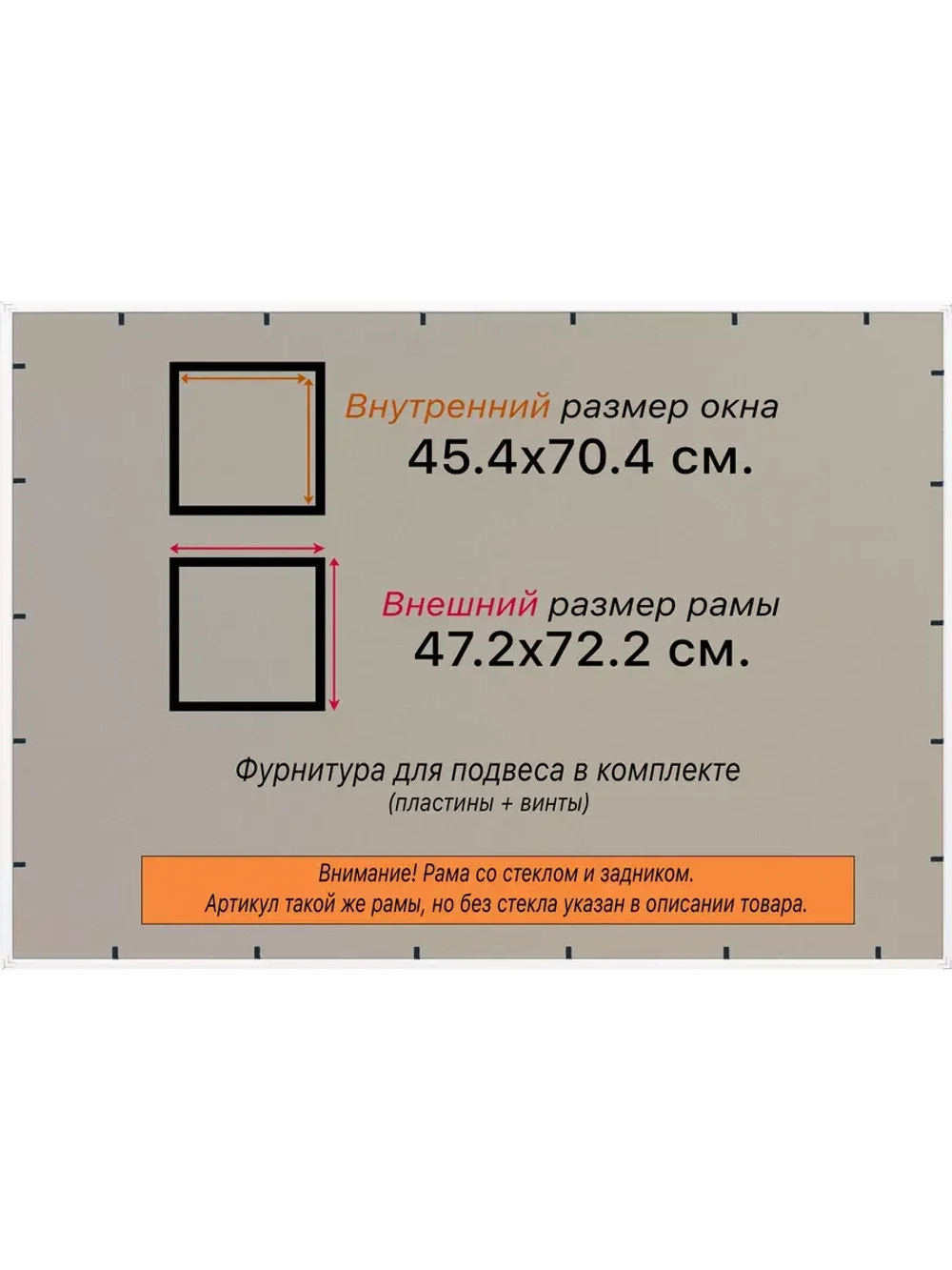 Рамка для постера и фотографий 45x70