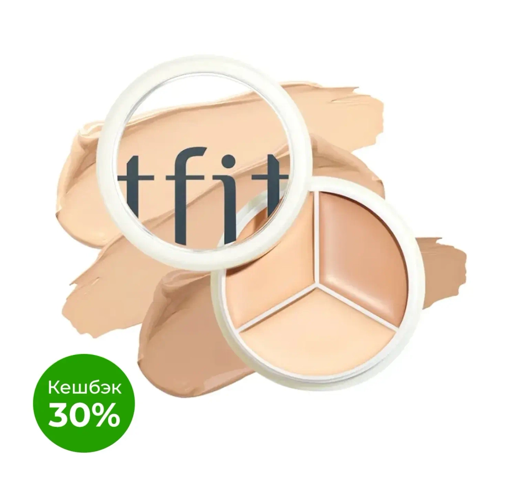 TFIT - КОНСИЛЕР С КОМПЛЕКСОМ АМИНОКИСЛОТ ПАЛЕТКА НЕЙТРАЛЬНАЯ ЦВЕТОВАЯ ГАММА ТОНОВ COVER UP PRO CONCEALER 01 NEUTRAL, 15 ГР