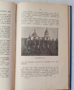 "У вогулов". К.Д. Носилов. 1904г. - антикварное издание