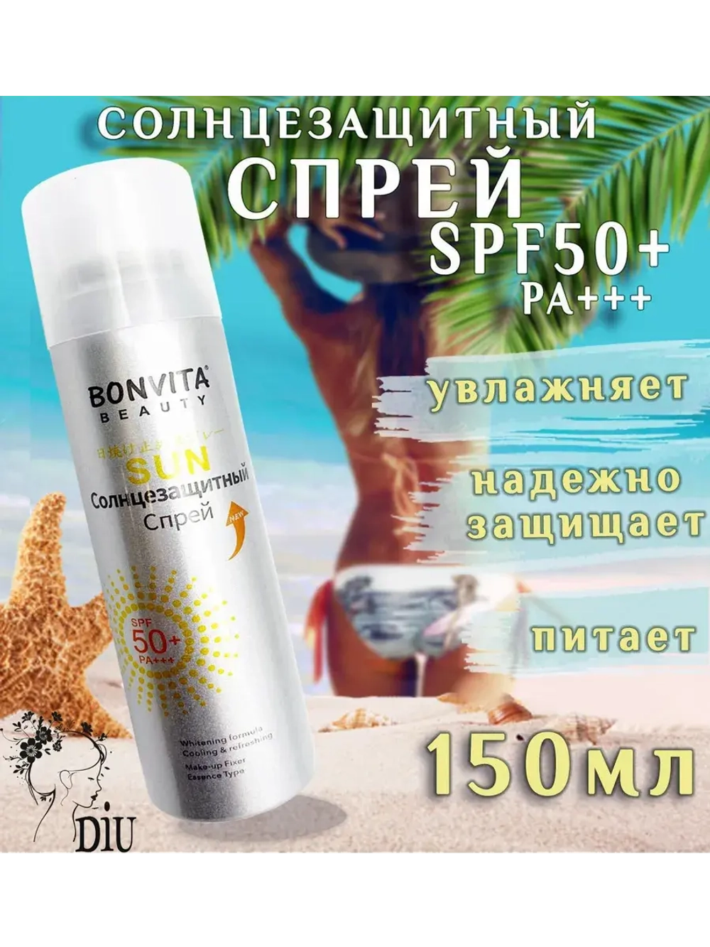 Солнцезащитный спрей для лица тела СПФ 50 spf50