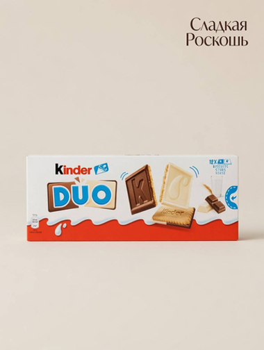 Печенье Киндер Duo 150г