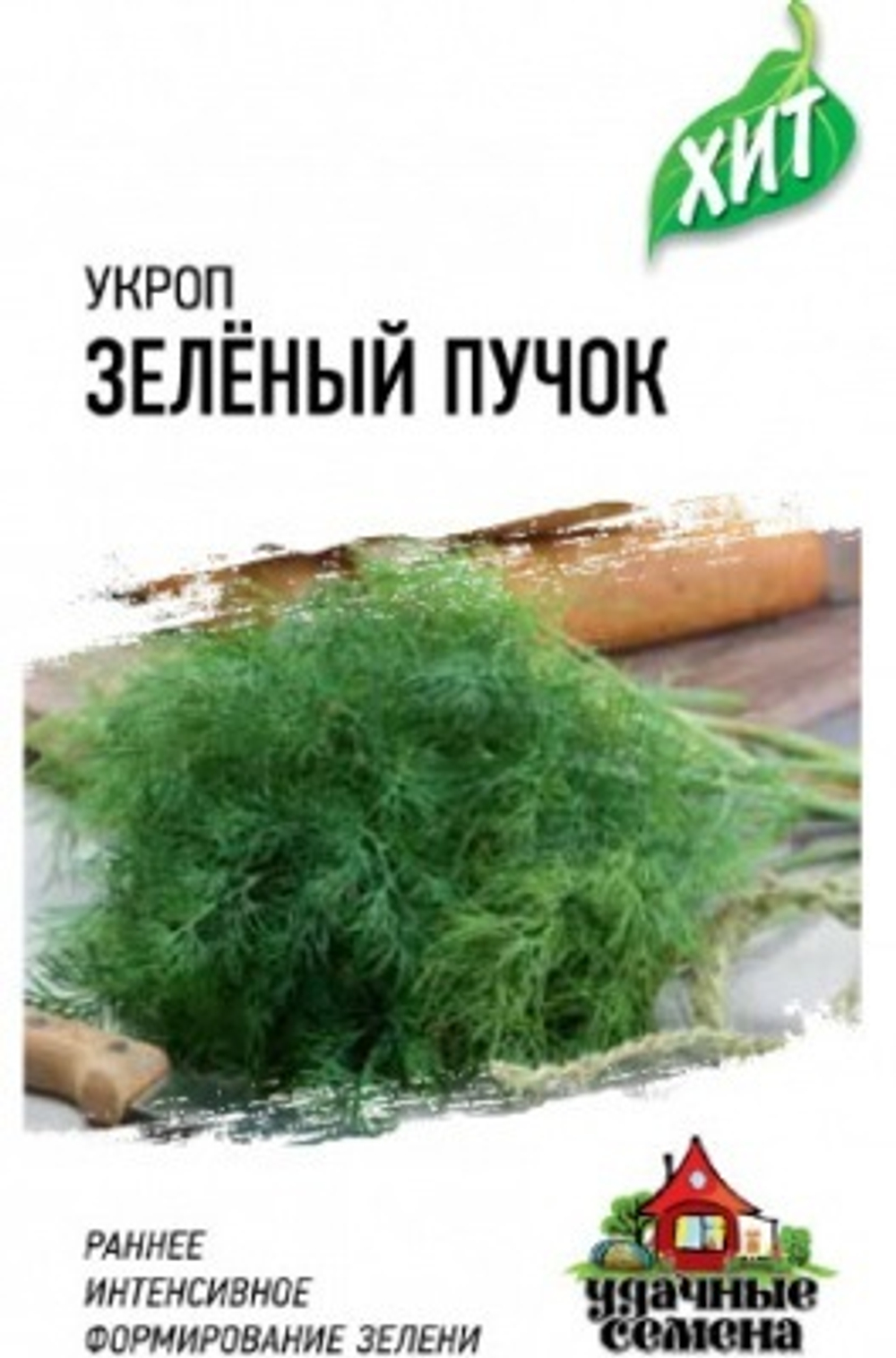 Укроп Зеленый пучок 2г