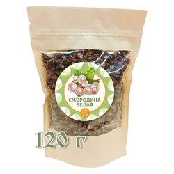 Смородина белая Алтайская сушеная, 120 г