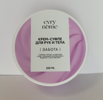 Крем-суфле для рук и тела Забота