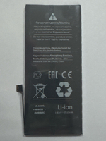 Аккумулятор для Apple iPhone 11 - усиленная 3510 mAh - Battery Collection (Премиум)