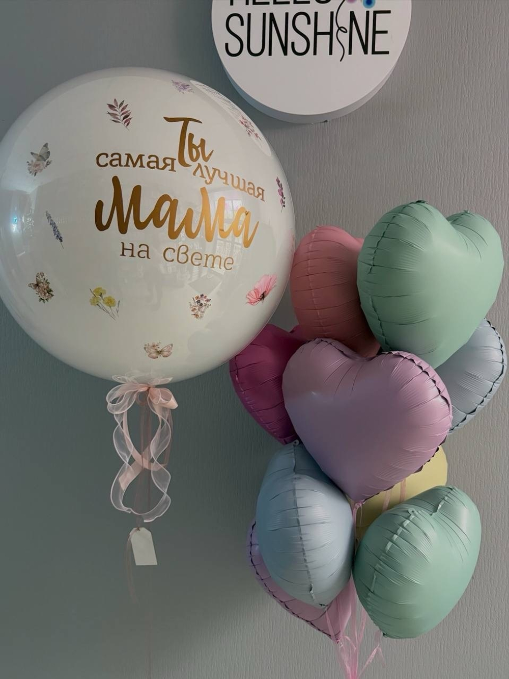 Набор шаров для мамы №15