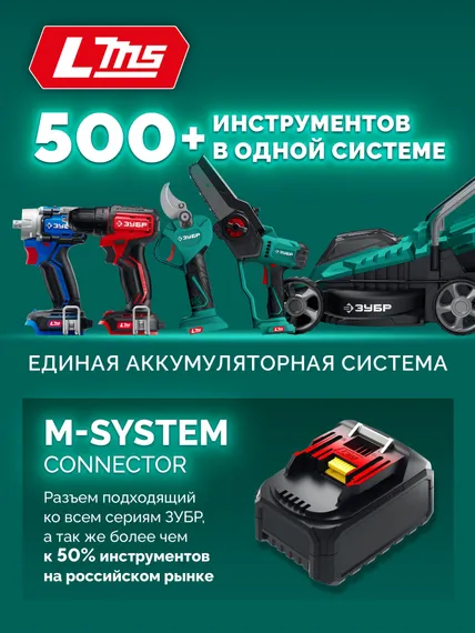 Триммер аккумуляторный ЗУБР ТАБ-4043-42