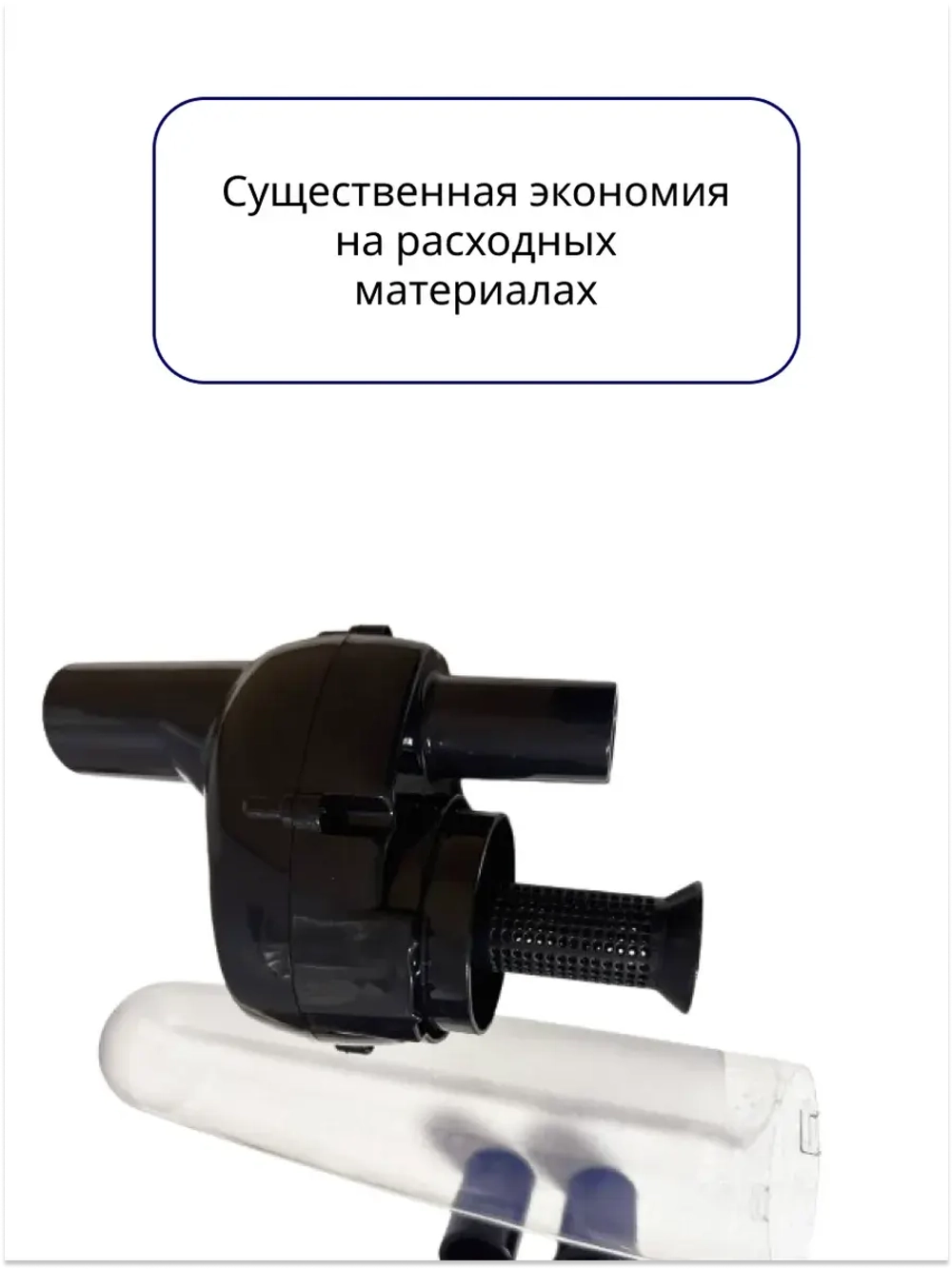 Твистер колба (Циклонный фильтр) для пылесосов , универсальная Диам. 32 и 35 мм