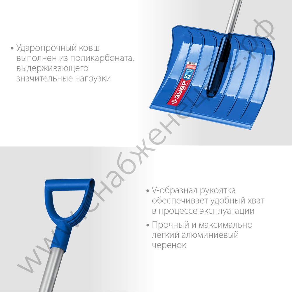 ЗУБР АНГАРА, ковш 52 см, морозостойкий поликарбонат, ударопрочная, легкий черенок из алюминия, V-ручка, снеговая лопата, Профессионал (39980)