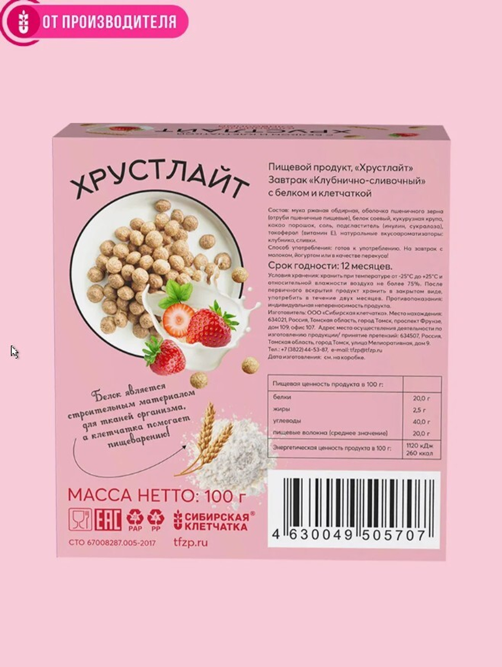 Скриншот 16.06.25_10.09.47