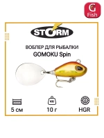Тейл спиннер/воблер для рыбалки STORM GOMOKU Spin