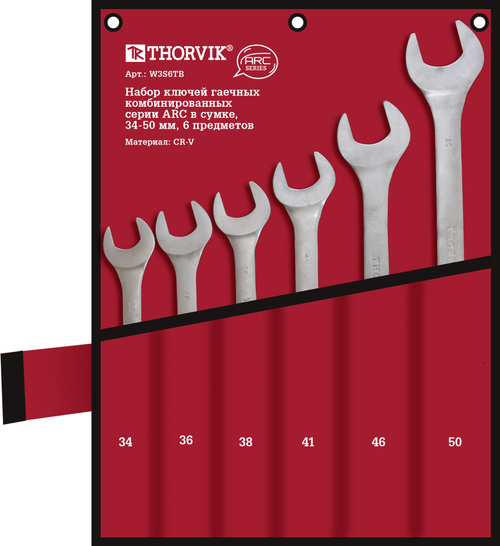 W3S6TB Набор ключей гаечных комбинированных серии ARC в сумке, 34-50 мм, 6 предметов