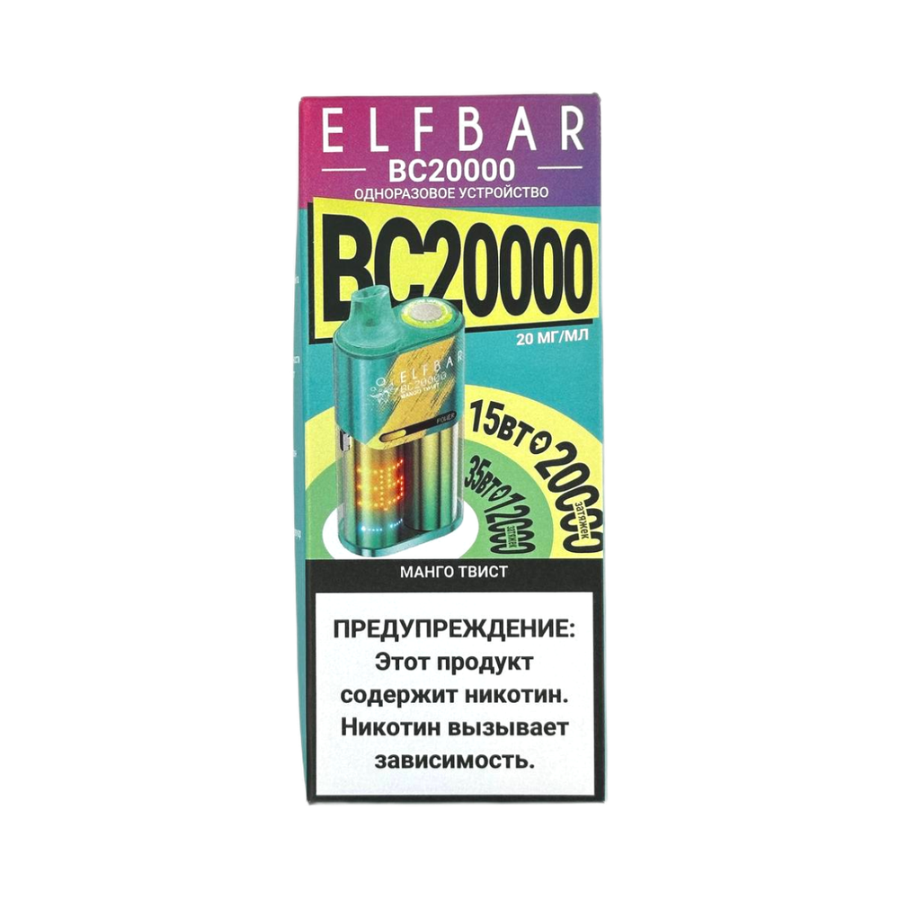 Elf bar BC20000 Манго твист 20000 затяжек 20мг Hard (2% Hard)