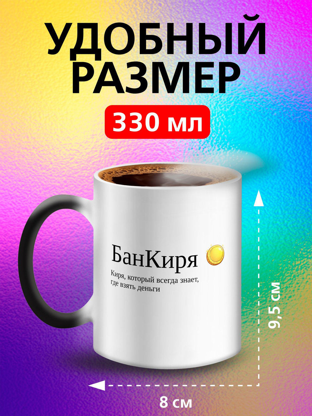 Кружка с именем хамелеон "Виктор - ПриВитя"