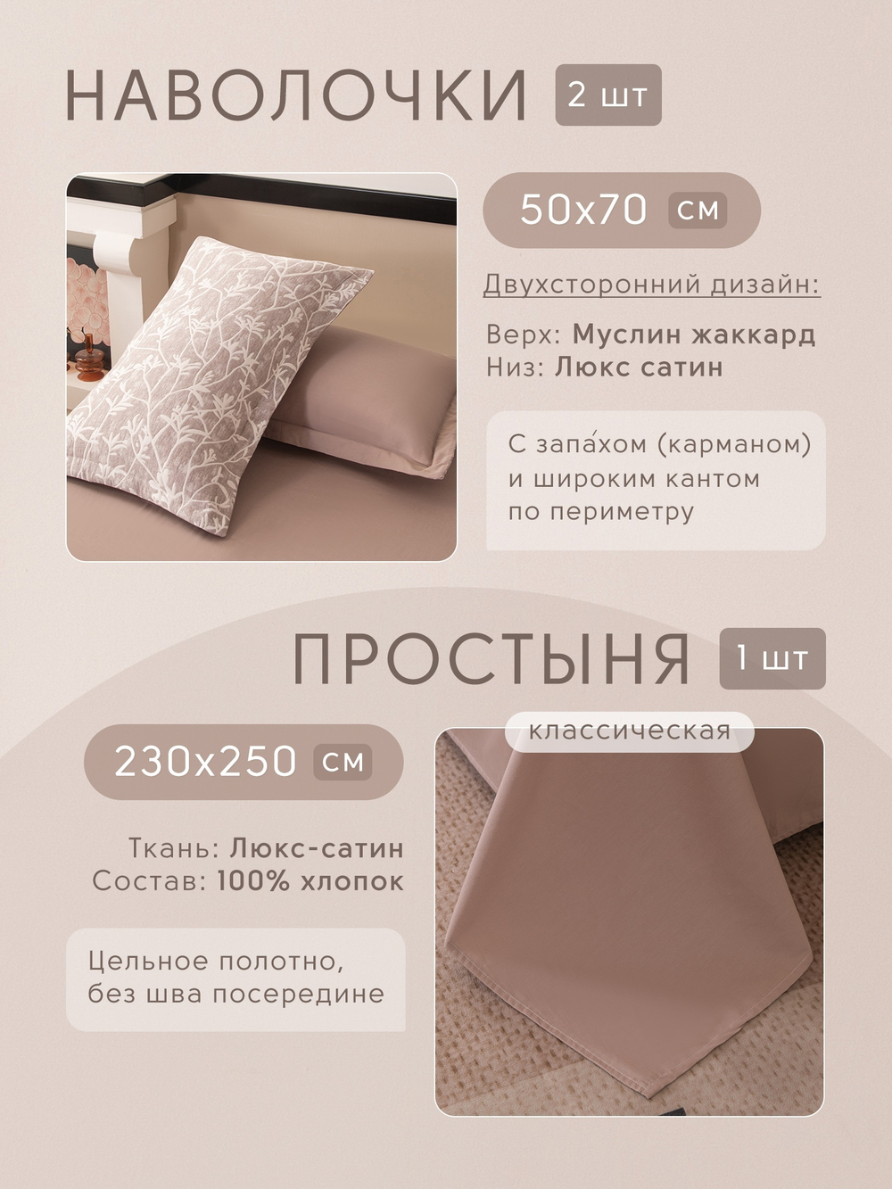 Комплект постельного белья Сатин Aurora Veil/Вуаль Авроры с Покрывалом AV007