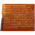 Гранулы от крыс, мышей 100г Штурм пакет (50)