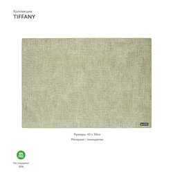 Салфетка подстановочная двусторонняя tiffany, мятная