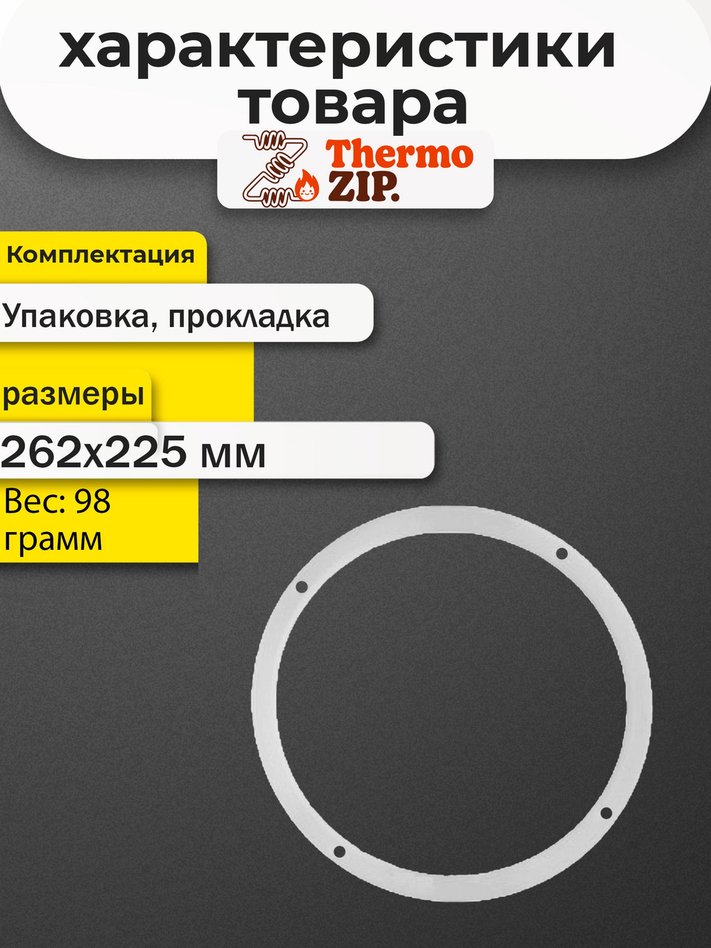 Прокладка-уплотнение глушителя котла Navien Навьен LST 13-30K(G) 20006843B (BH2406012В)
