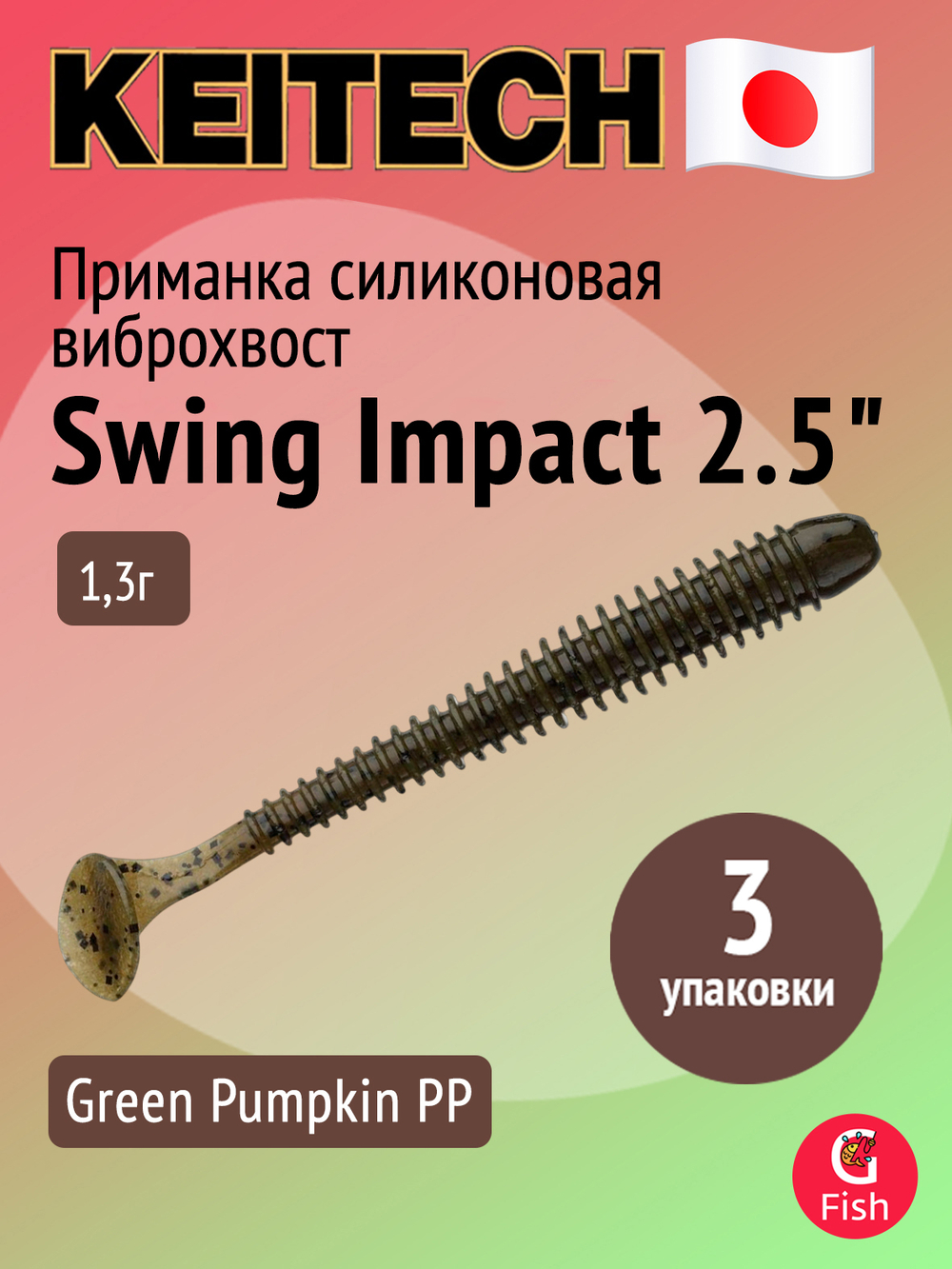Приманка силиконовая Keitech Swing Impact 4.5" #417 Gold Flash Minnow, 3 упаковки по 6 штук