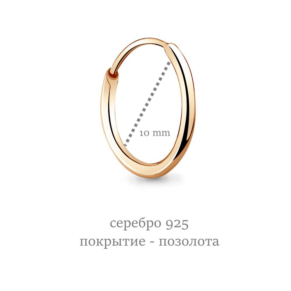 Серьга конго одиночная маленькая позолоченая