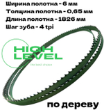 Полотно ленточное по дереву 6х0,6х1826 мм 4tpi для BELMASH WBS-254/2