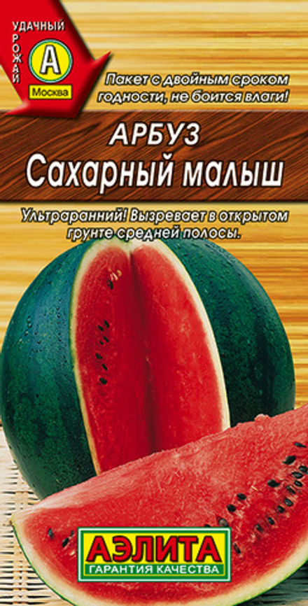 Арбуз Сахарный малыш 1 гр (Аэлита)